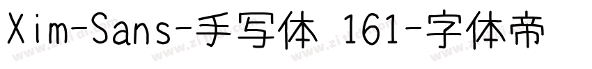Xim-Sans-手写体 161字体转换